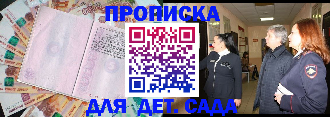 временная регистрация недорого в Мамадыше