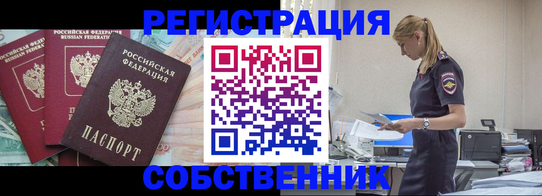 временная регистрация недорого в Мамадыше