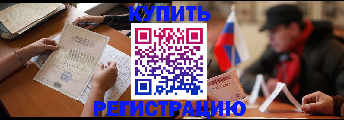прописка штамп в Мамадыше