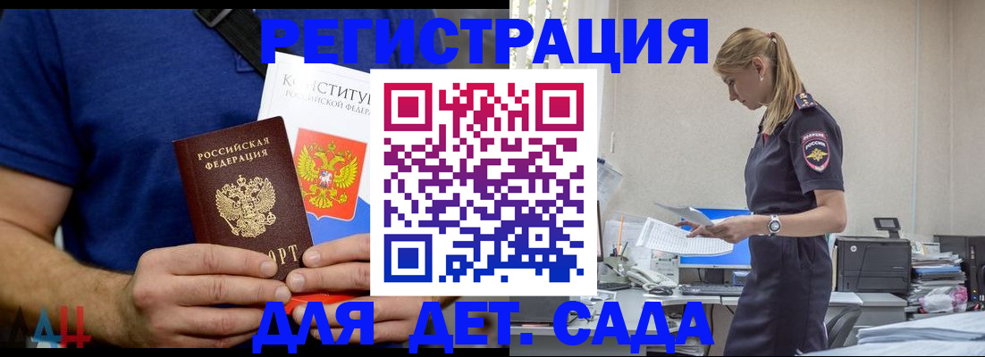 прописка для военкомата в Мамадыше