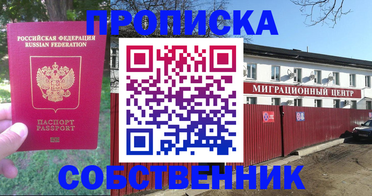 временная регистрация законно в Мамадыше