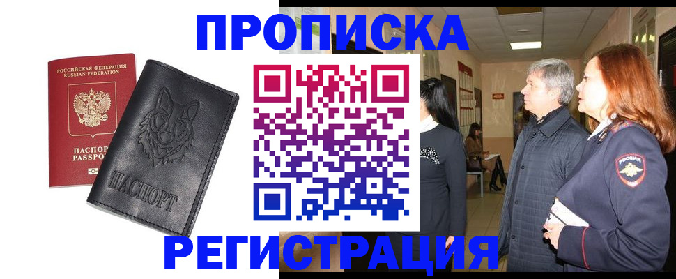 временная регистрация для всех в Мамадыше