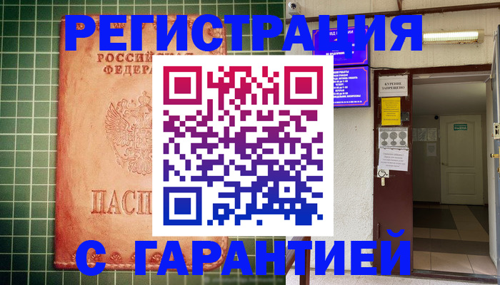 временная регистрация поиск в Мамадыше