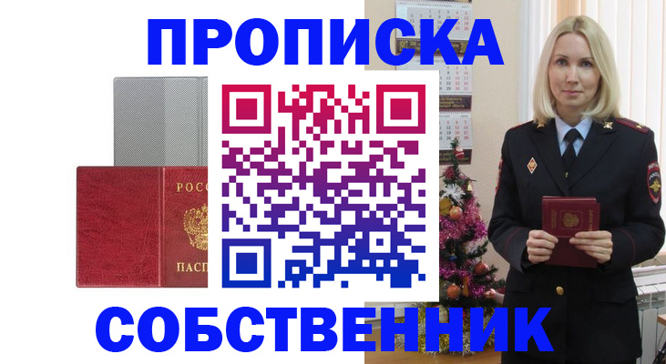 где прописаться в Мамадыше
